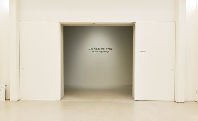 포도뮤지엄 기획전 '우리 이토록 작은 존재들'