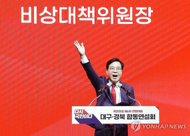 전당대회 대구·경북 합동연설회서 인사말하는 송언석 비대위원장