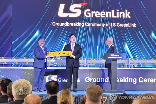 LS전선 미국 해저케이블 공장 착공식