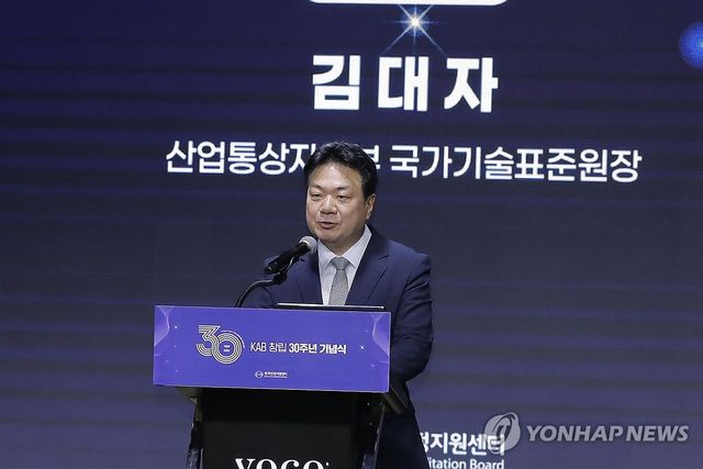 축사하는 김대자 산업통상자원부 국가기술표준원장