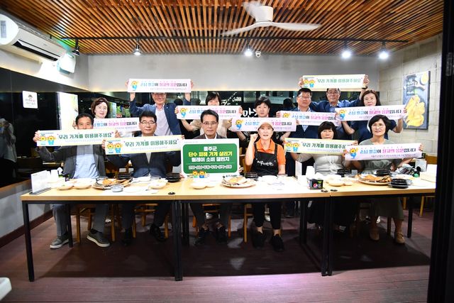 울주군 단수피해 소상공인 응원소비에 46개 기관 동참