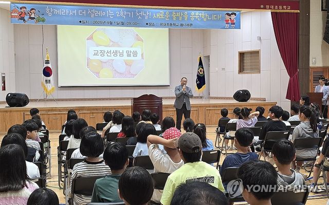 첫 농어촌 유학생 받은 제주 평대초 2학기 개학식