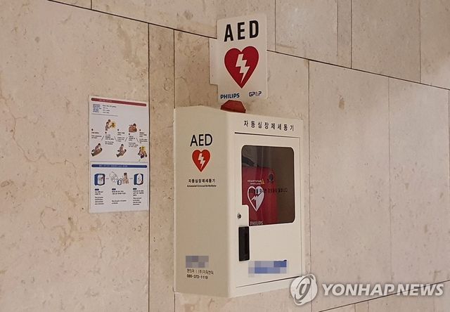 자동심장제세동기