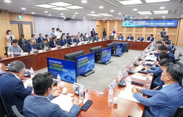 광주시, 국가AI컴퓨팅센터 유치위원회 출범