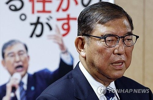 이시바 시게루 일본 총리