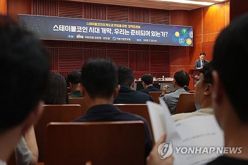 스테이블코인의 제도권 편입을 위한 정책토론회