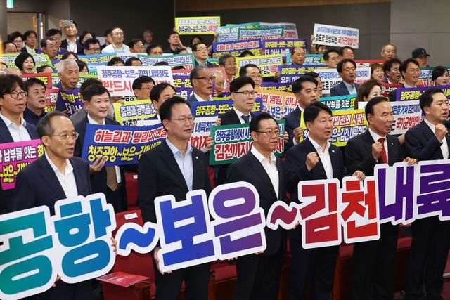 '청주국제공항∼보은∼김천' 철도 노선 신설 촉구