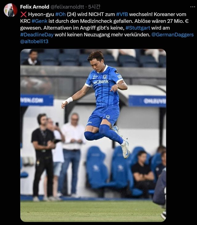 오현규의 슈투트가르트 이적 무산 소식을 전한 펠릭스 아르놀트 기자.