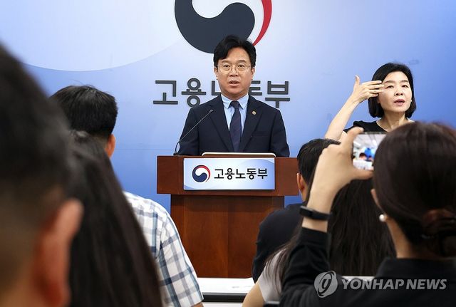 김영훈 고용장관, 업무상 질병 산재 처리 기간 단축 방안 브리핑
