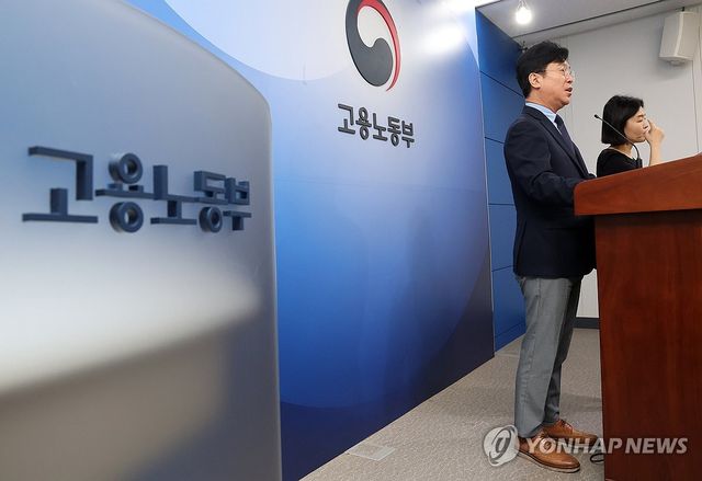 김영훈 고용장관, "업무상 질병 산재 처리 기간 단축 방안은"
