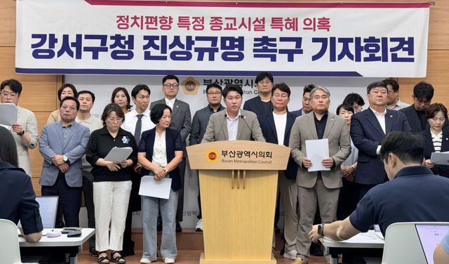 민주당, 정치편향 종교시설 특혜 의혹 진상규명 촉구