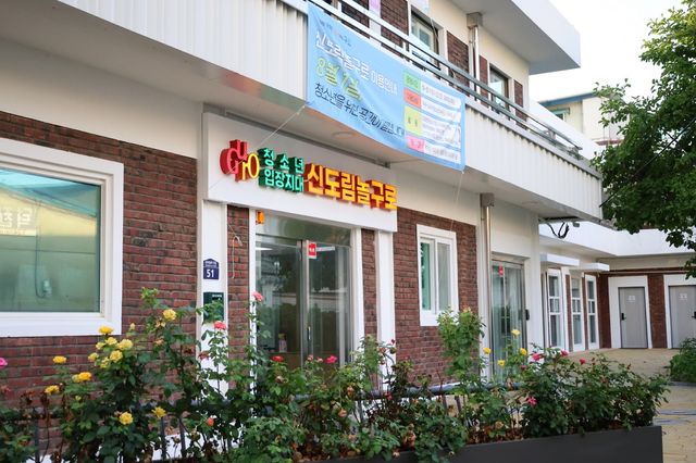 청소년입장지대 신도림놀구로 입구