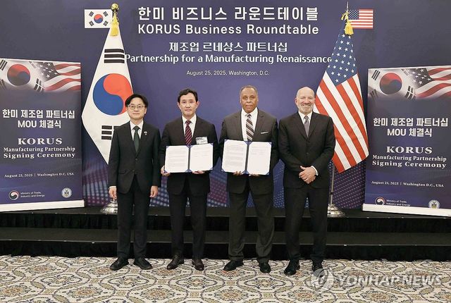 김정관 장관, 한미 제조업 파트너십 양해각서 체결식