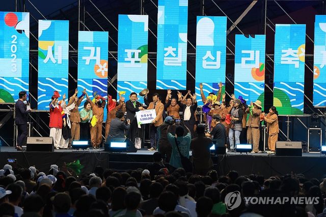 서귀포 칠십리축제 공연