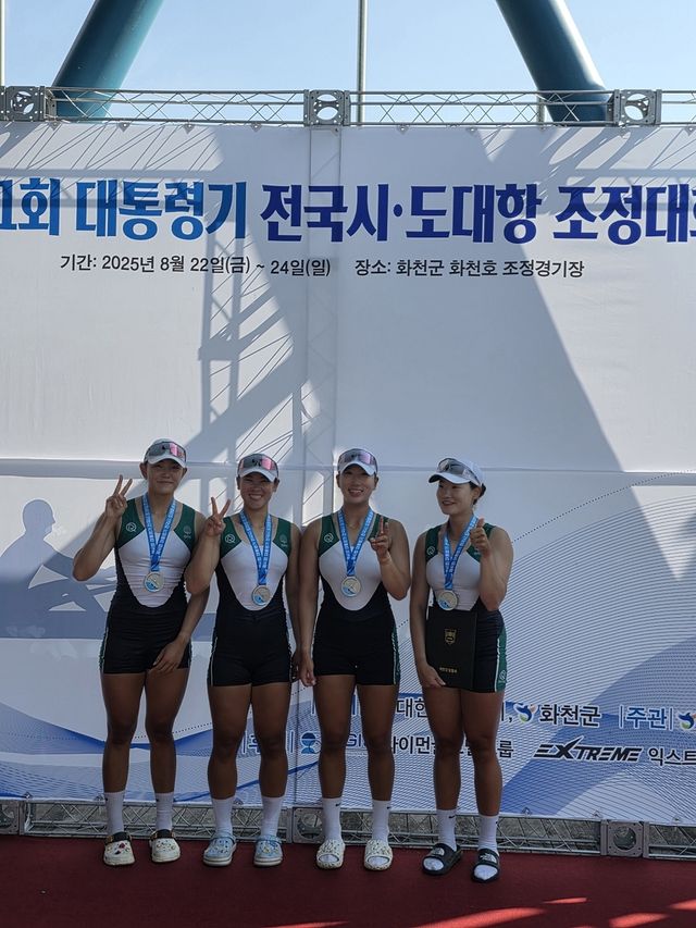 송파구조정선수단