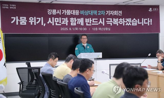 최악 가뭄 강릉, 돌파구는