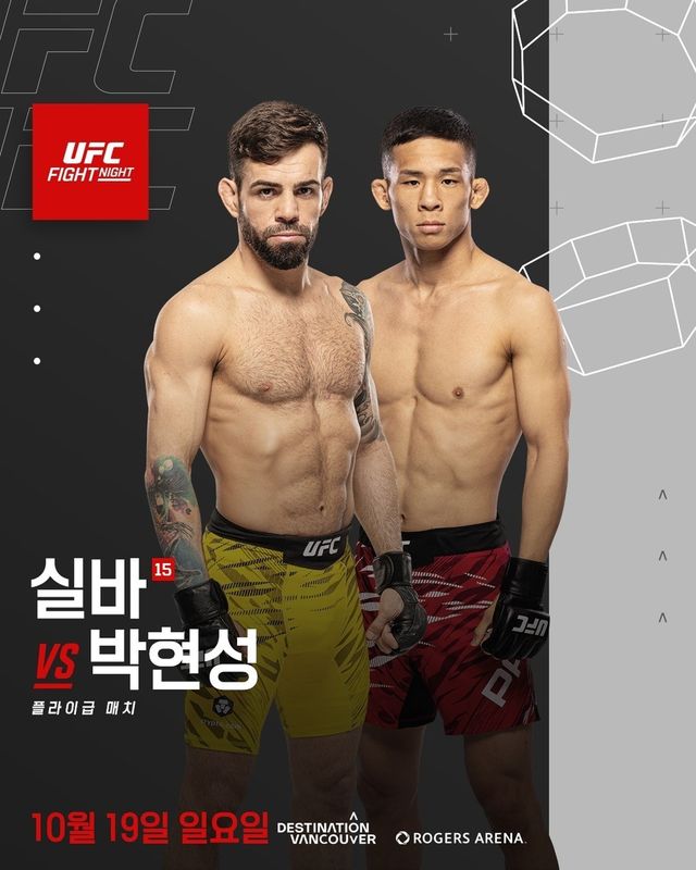 UFC 플라이급 랭킹 재진입에 도전하는 박현성