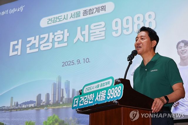 오세훈 시장, '더 건강한 서울 9988' 설명회