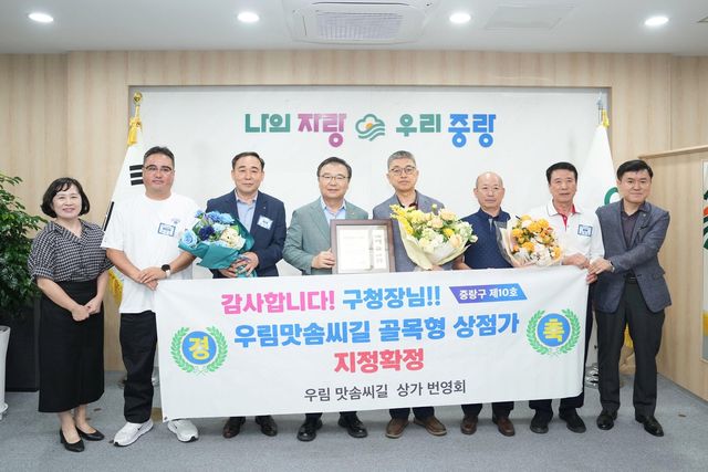 우림맛솜씨길 골목형상점가 지정