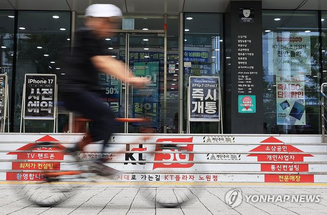 "KT 소액결제 피해, 카드 정보 유출로 번질 수도"