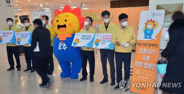 울주군 새 캐릭터 '해뜨미'…간절곶 일출 형상화