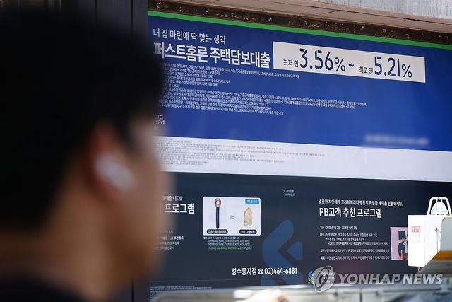 8월 금융권 가계대출 4.7조↑…6·27 규제에도 7월의 두배로