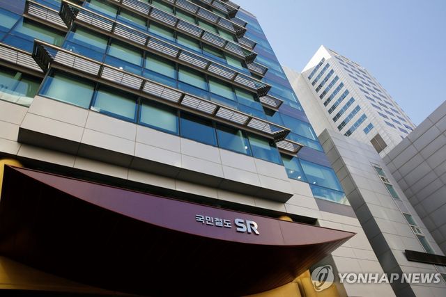 에스알 사옥 전경