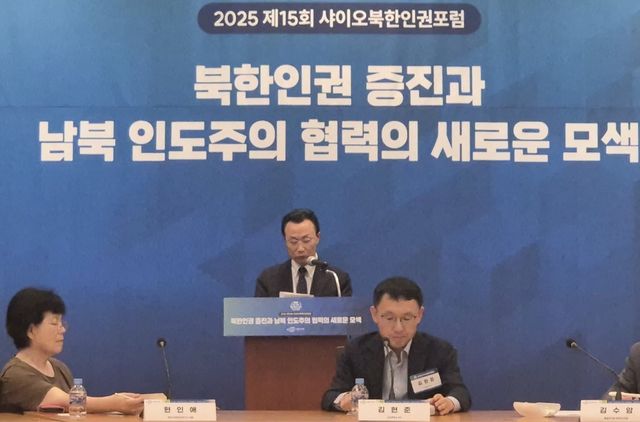 샤이오 북한인권포럼 개회사하는 김천식 통일연구원장