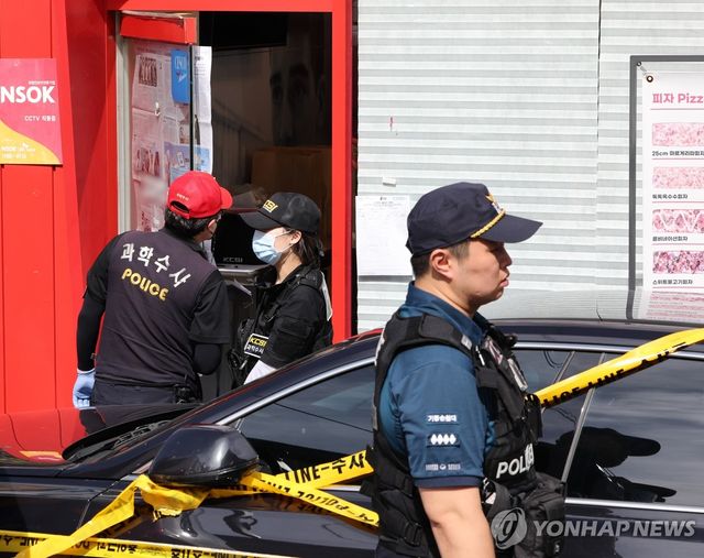 칼부림 사건 현장 조사하는 경찰