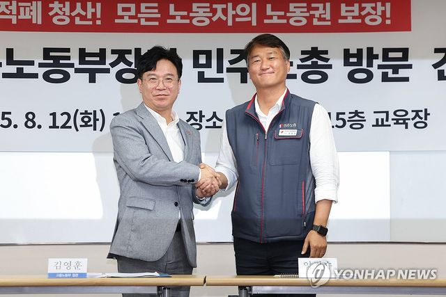 손잡은 노동부 장관과 민주노총위원장