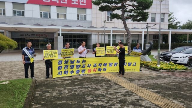 지하수 증량 허가 철회 촉구 기자회견