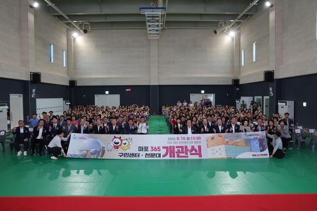 마포365구민센터 개관식