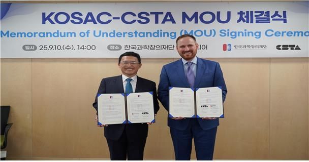 창의재단, 美 컴퓨터과학교사협회와 업무협약