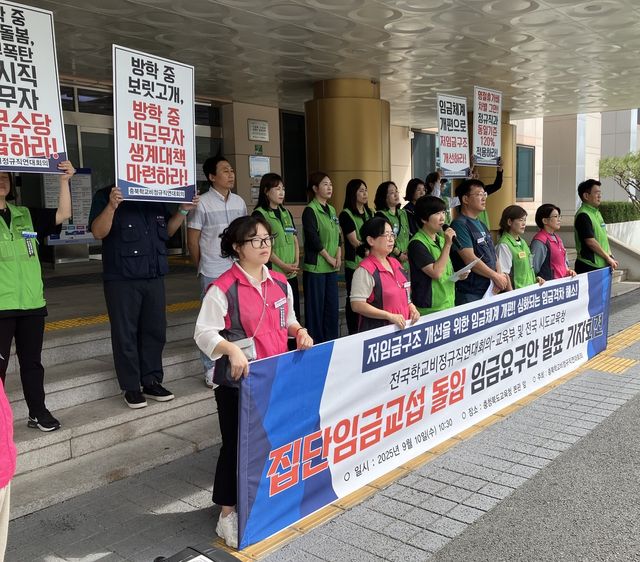 "저임금 구조 개선하라"