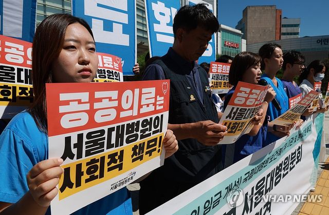 공공의료 확충 촉구