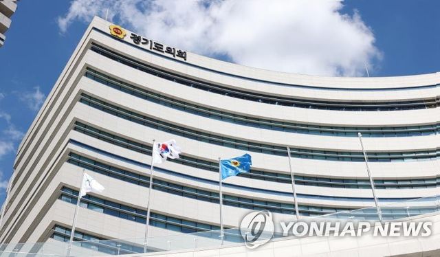 경기도의회 광교신청사