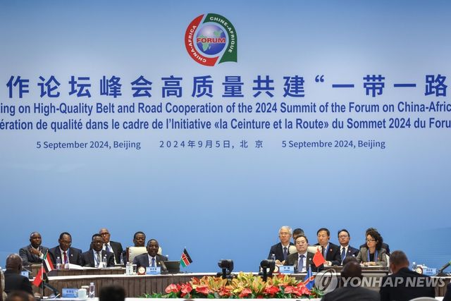 2024 중국-아프리카 협력포럼(FOFAC)