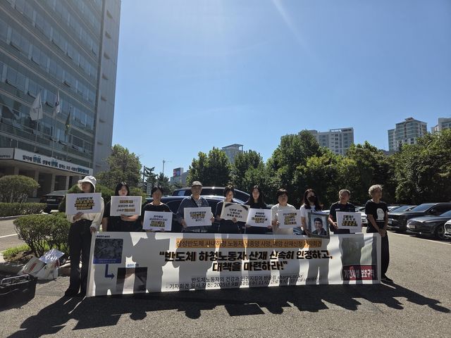 반올림의 삼성반도체 사내하청 노동자 뇌종양 사망·폐암 산재신청 기자회견.