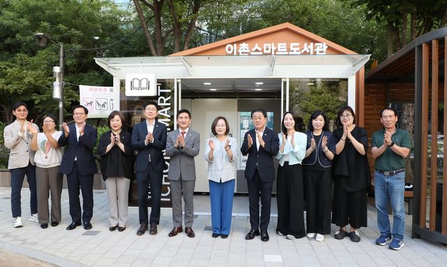 이촌스마트도서관 개관식