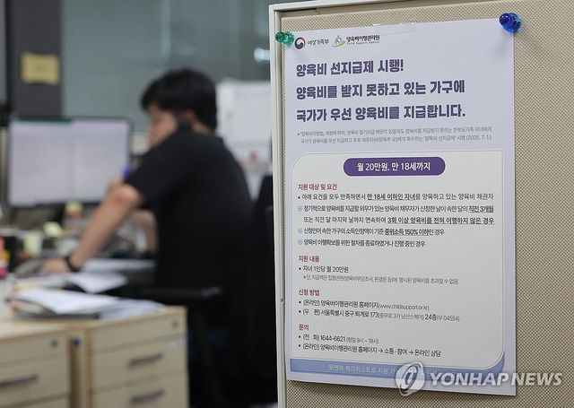 오늘부터 시행되는 '양육비 선지급제'