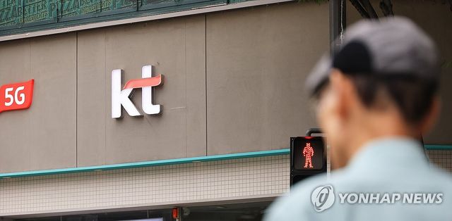 KT 소액결제 피해