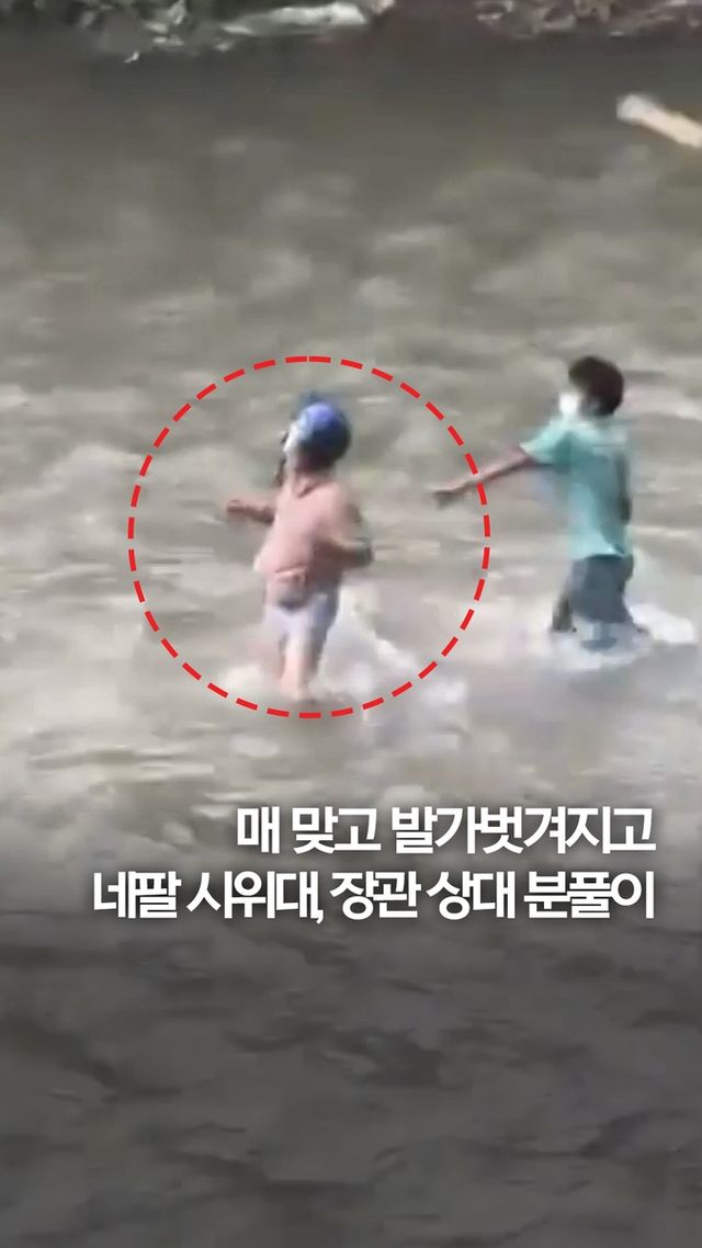 [쇼츠] 매 맞고 발가벗겨지고…네팔 시위대, 장관 상대 분풀이 - 2