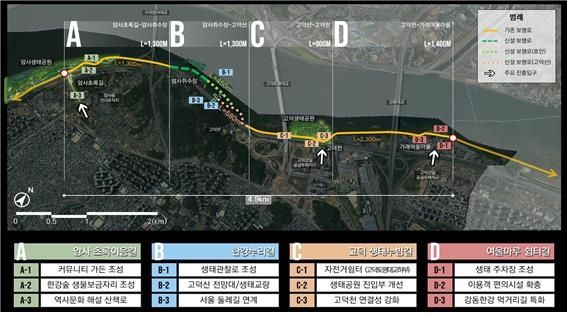 '강동 리버 그린웨이' 종합 구상도