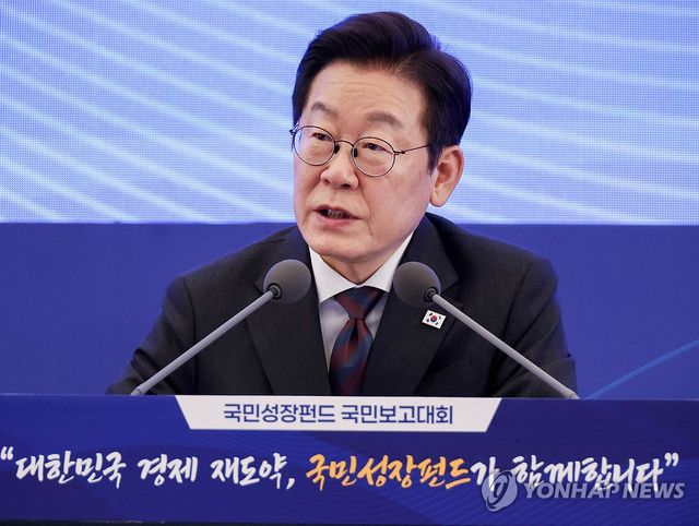 이재명 대통령, 국민성장펀드 보고대회 발언