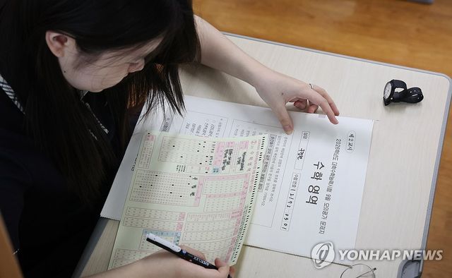 올 수능 전 마지막 모평