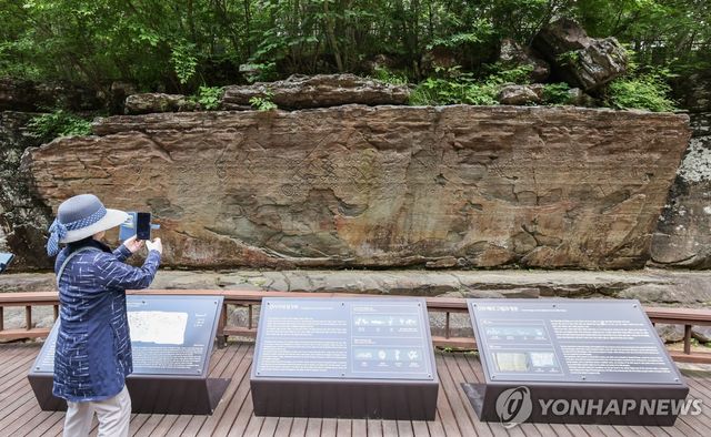 천전리 명문과 암각화