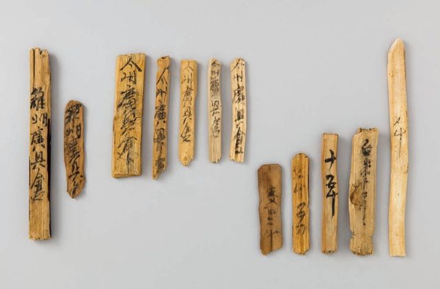 마도 4호선 출수 목간