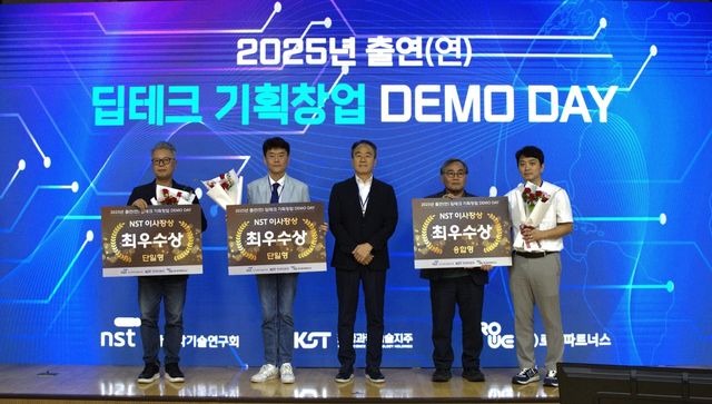 딥테크 기획창업 데모데이 최우수상