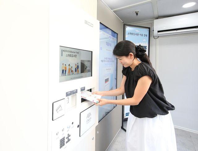 이촌스마트도서관 