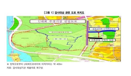 탄약고 인근 개통·운영 중인 도로